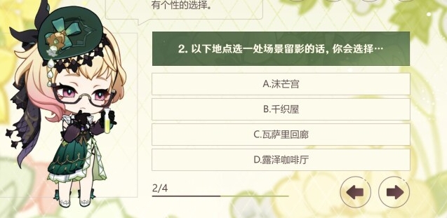 原神活动