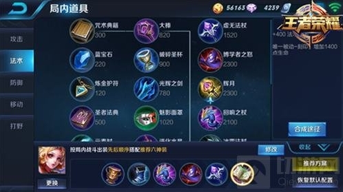 王者荣耀法术