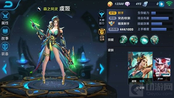 王者荣耀属性