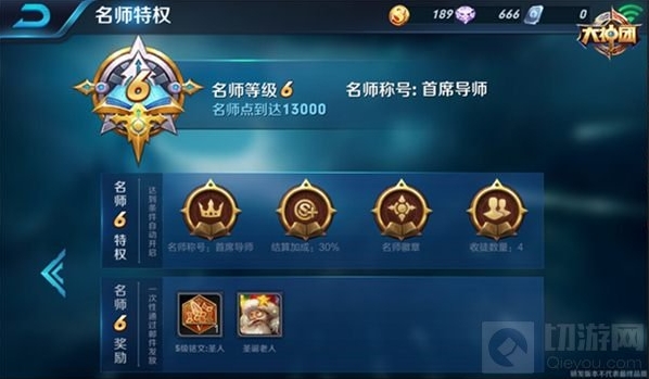 王者荣耀奖励