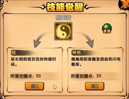 造梦西游4技能