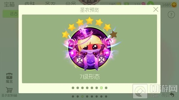 球球大作战微星
