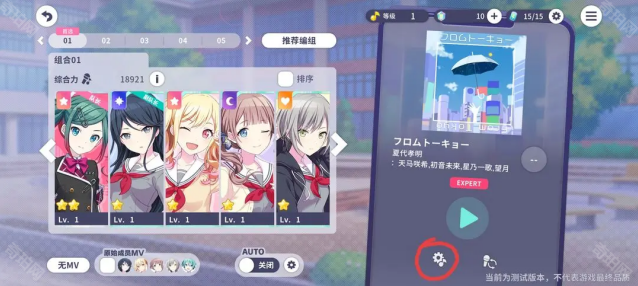 初音未来缤纷舞台国服点击