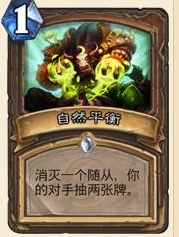 炉石传说手牌