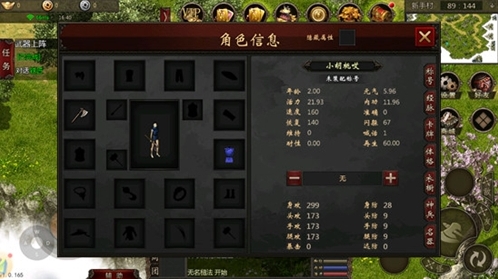 千年武学