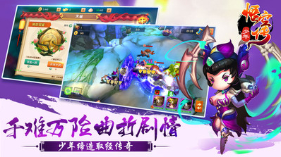 少年悟空传玩法
