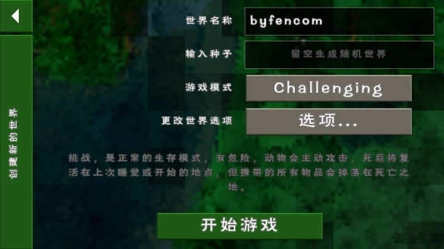 生存战争2sccrfjei模组高度