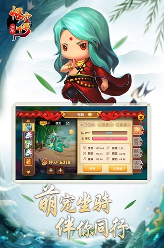 少年悟空传生命