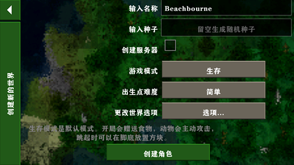 生存战争2sccrfjei模组保护自己