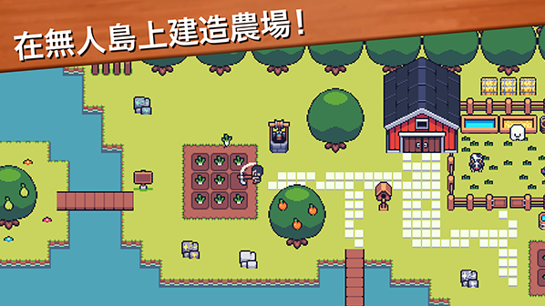 mini farm就能
