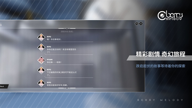 浆果旋律歌曲