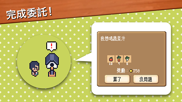 mini farm区域