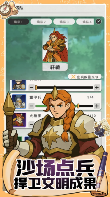 魔力守卫战资源