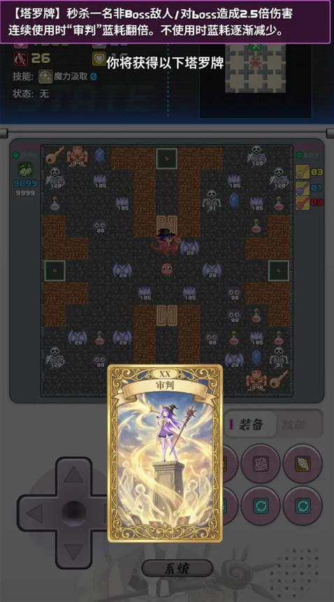 魔塔地牢2探索
