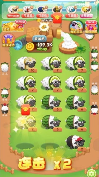 肥羊的发财之路小羊