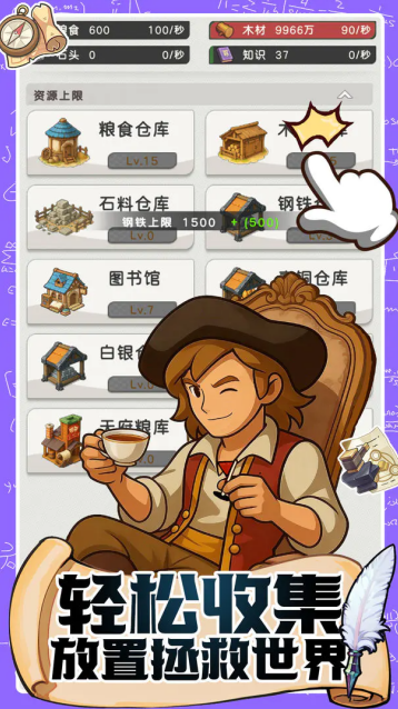 魔力守卫战守卫