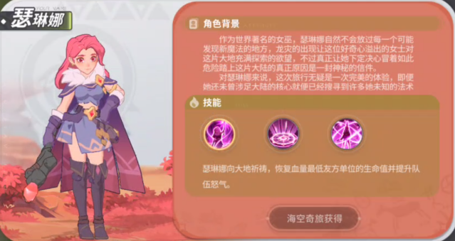 驯龙之旅瑟琳娜强度测评 首充高性价比辅助攻略