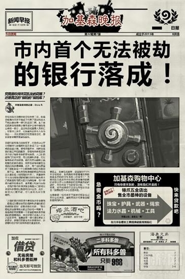 炉石传说加基森中文日报解读 新版本动向抢先看