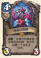 炉石传说过牌