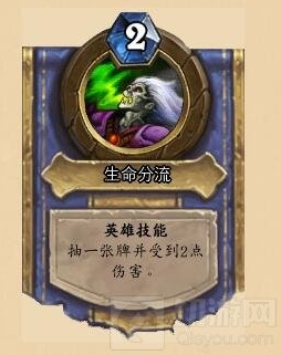 炉石传说卡牌