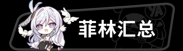 绝区零奖励