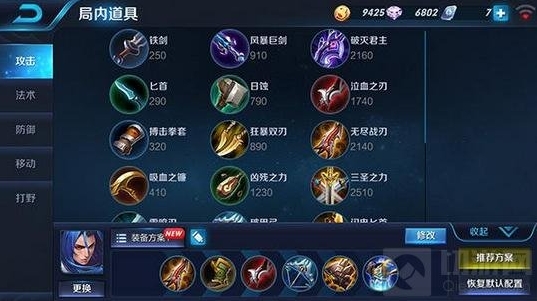 王者荣耀敌方