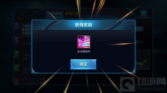 王者荣耀音符