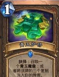 炉石传说体系