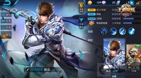 王者荣耀赵云打野连招教学 游走Gank实战技巧