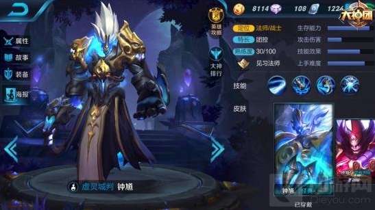 王者荣耀最强控制坦克盘点 钟馗钟无艳强势登场