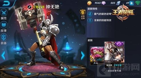 王者荣耀敌方