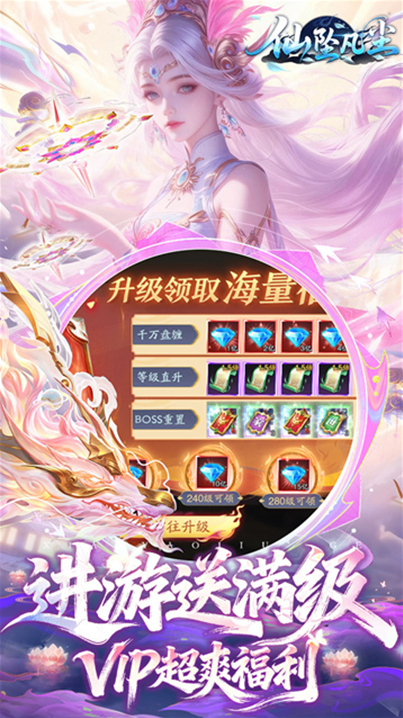 仙坠凡尘神雷
