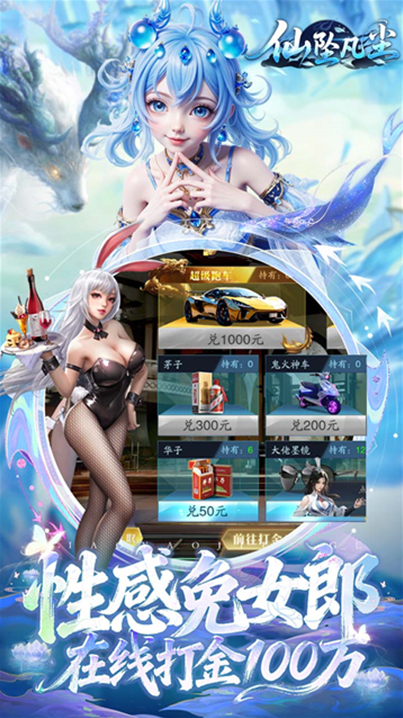 仙坠凡尘如诗如画