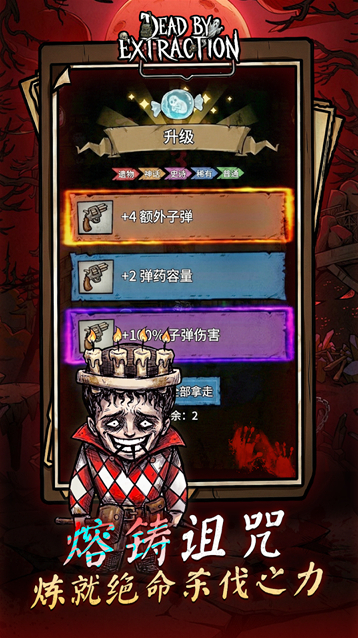 离冥杀机撤离