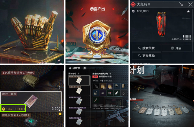 三角洲行动S9活动即将到期 多款限定大红奖励将绝版