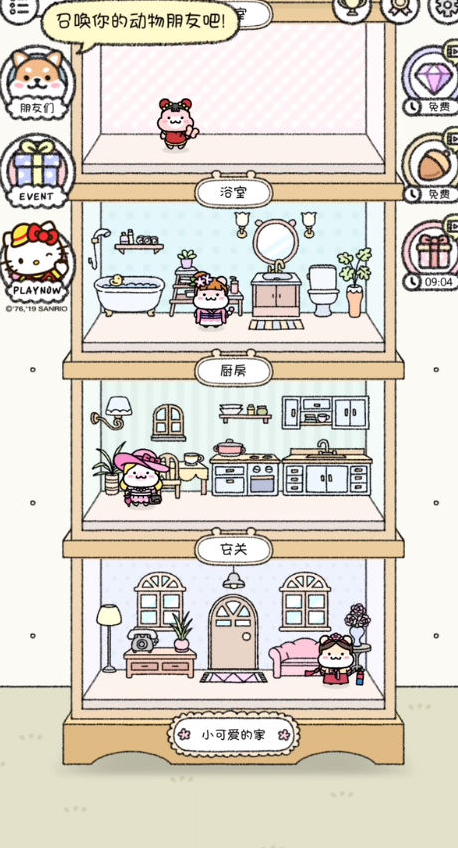 仓鼠小镇之谜仓鼠