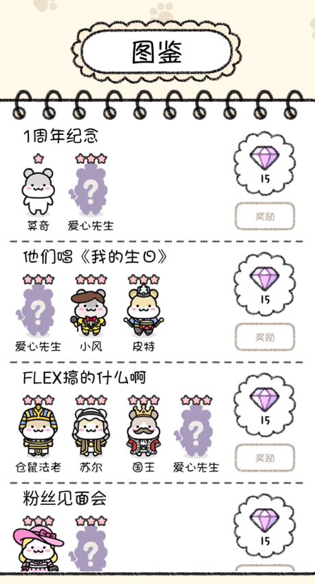 仓鼠小镇之谜小镇