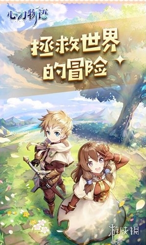 心力物语养成