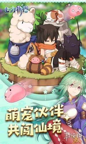 心力物语公平