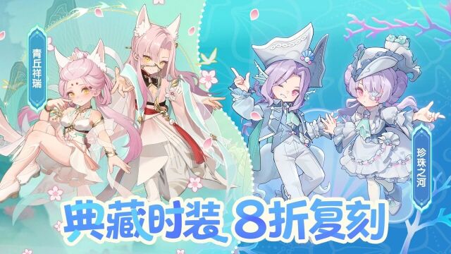 出发吧麦芬二周年庆典来袭 海量福利活动限时开启