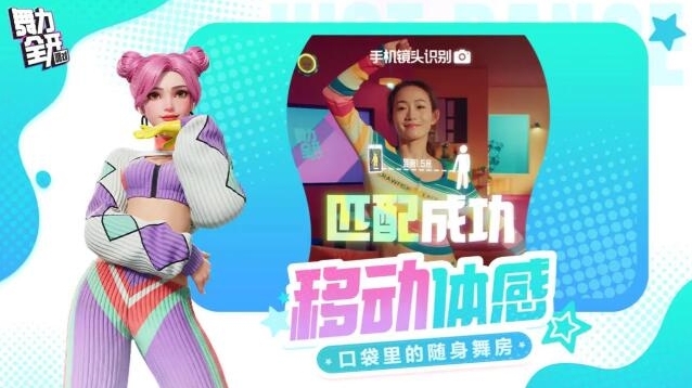 舞力全开派对派对游戏