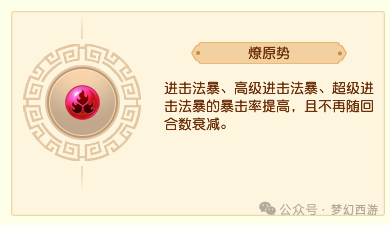 梦幻西游新高级内丹实测 召唤兽暴击率轻松破 50%，输出拉满！