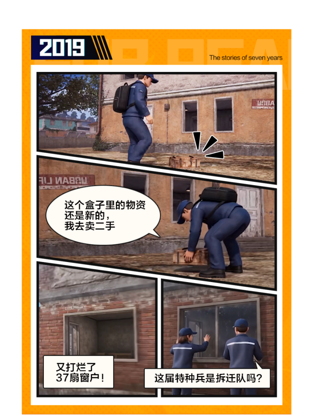 和平精英七周年特辑 海岛打工人日常变迁还有留言有奖