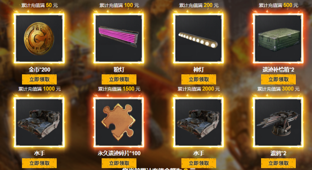 创世战车 PC 福利揭秘！5 月奇趣盲盒 + 充值回馈，狂揽 4 件自选传奇