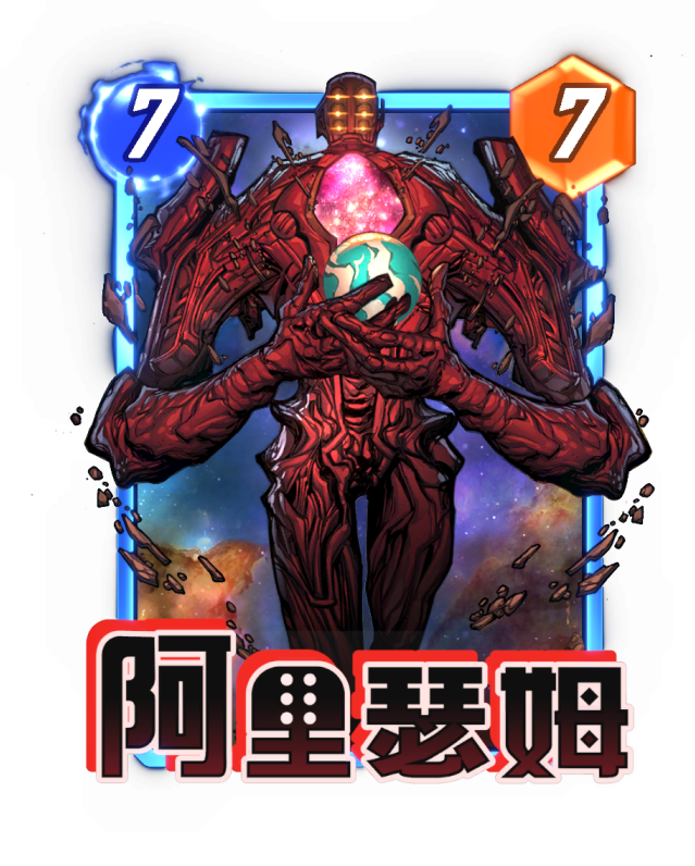漫威终极逆转5月22日限时平衡更新 多卡牌属性调整一览