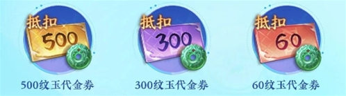 逆水寒活动