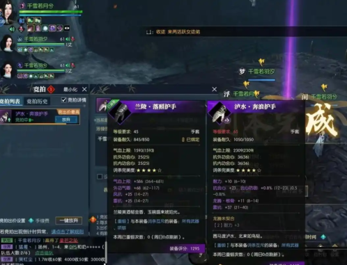 逆水寒玩家