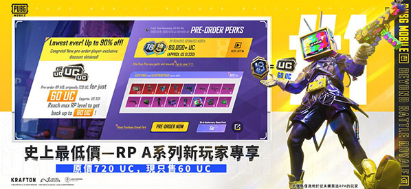 腾讯吃鸡刺激战场(pubgmobile)版本