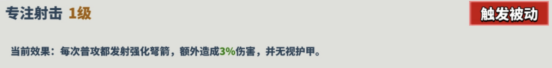 超凡守卫战输出