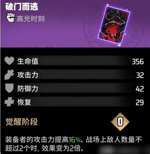 漫威秘法狂潮战技